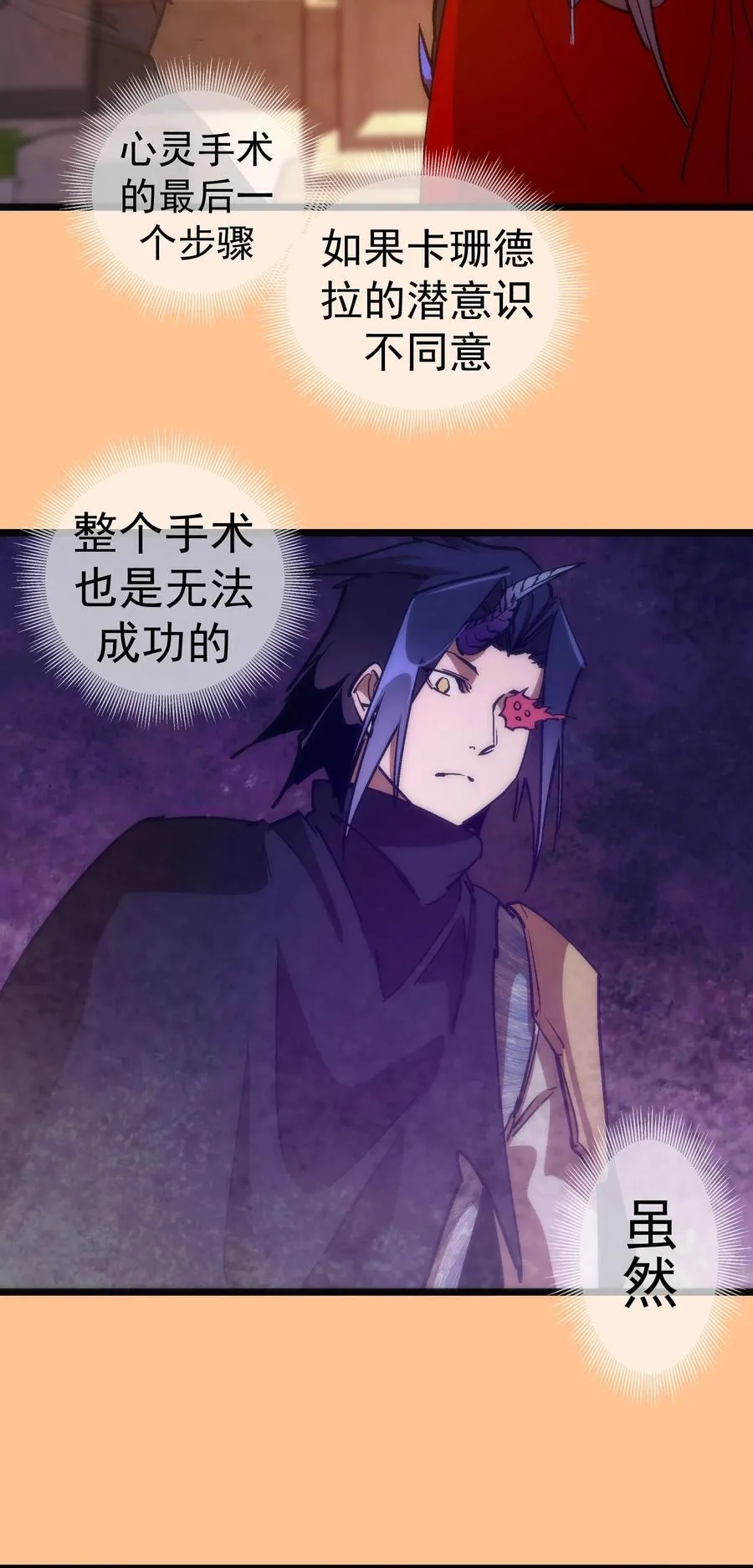 206 心灵手术20