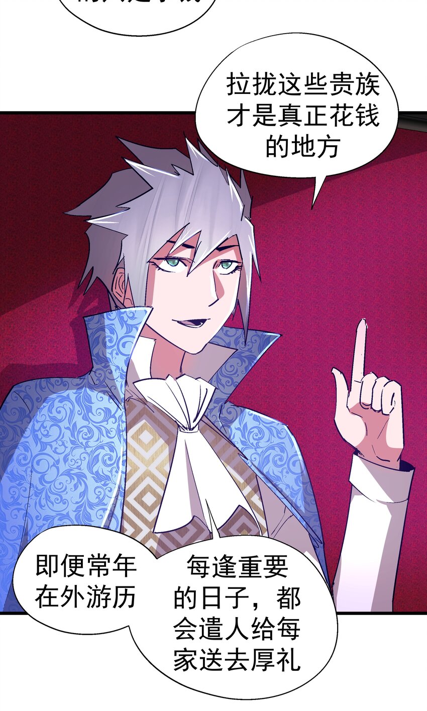118 觐见伯爵15