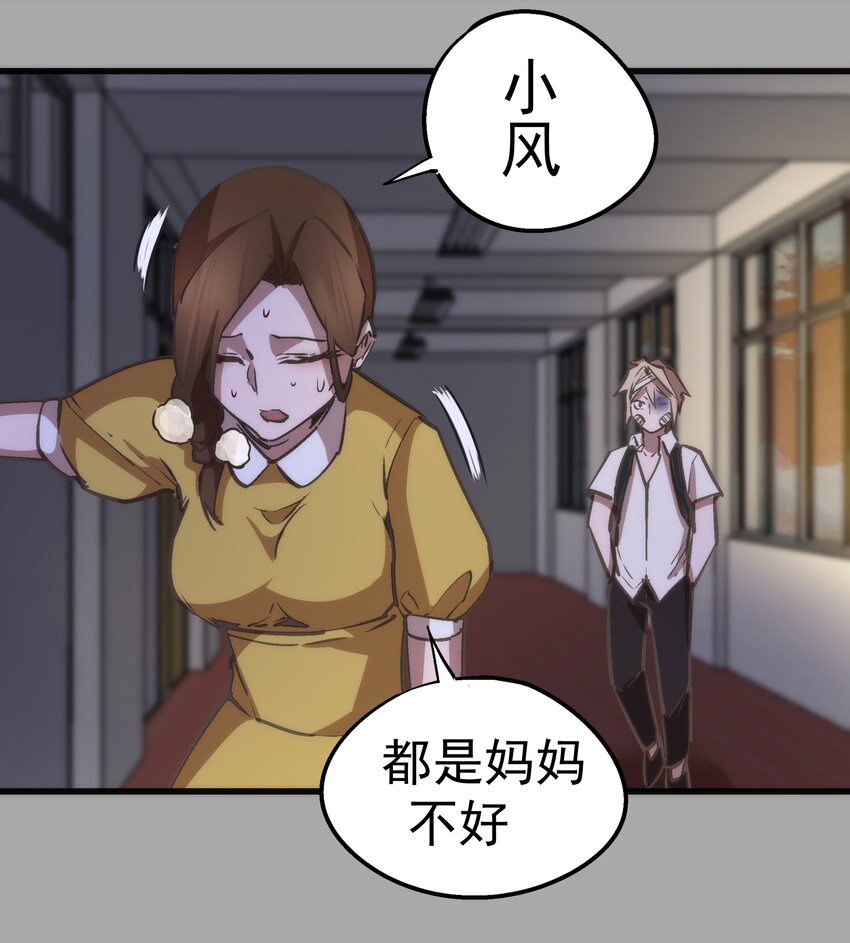 061 另一个世界46