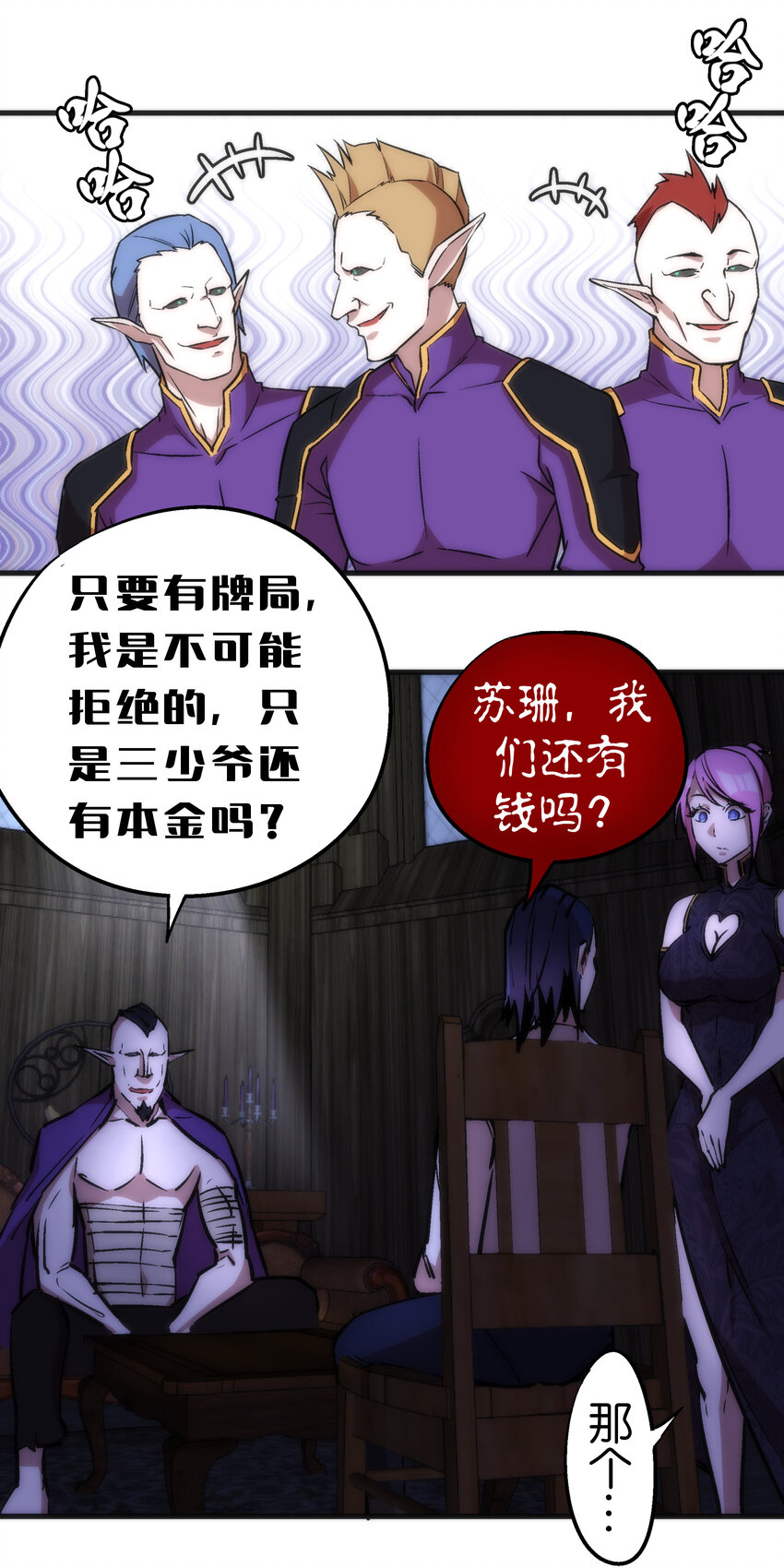 024 魔魂傀儡58