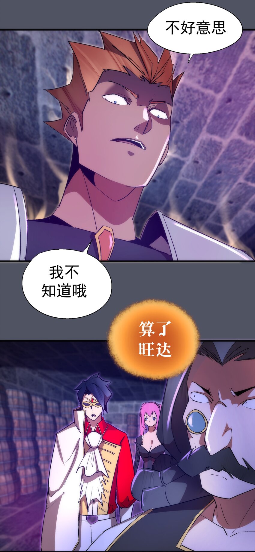 127 虚空能量入侵54