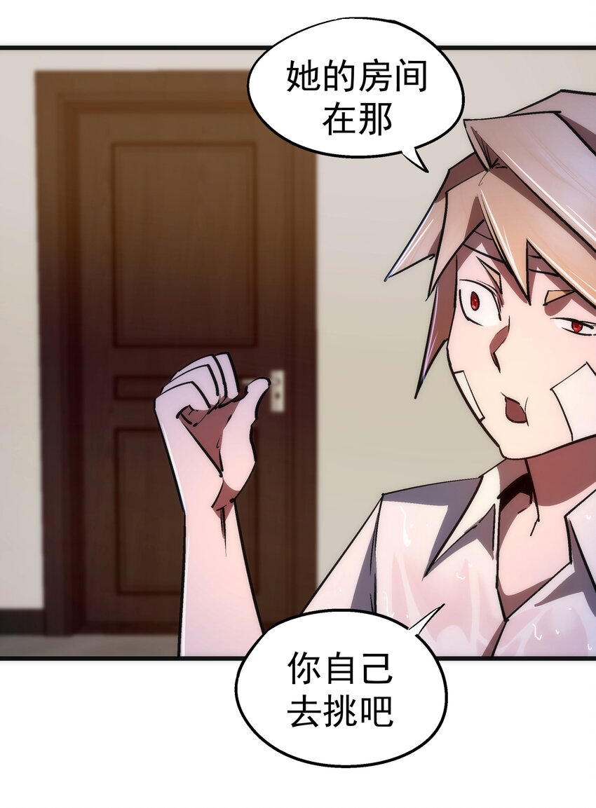 074 非常手段！10