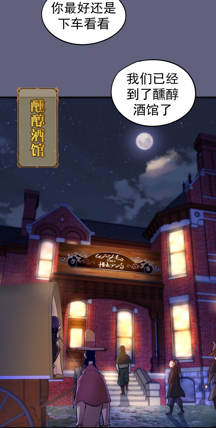 080 醺醇酒馆34