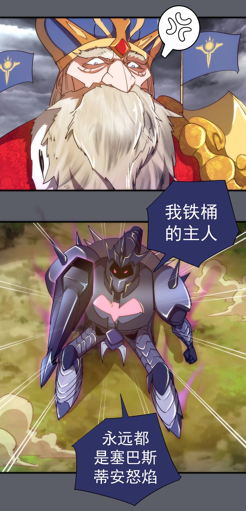 142 魔君登场7