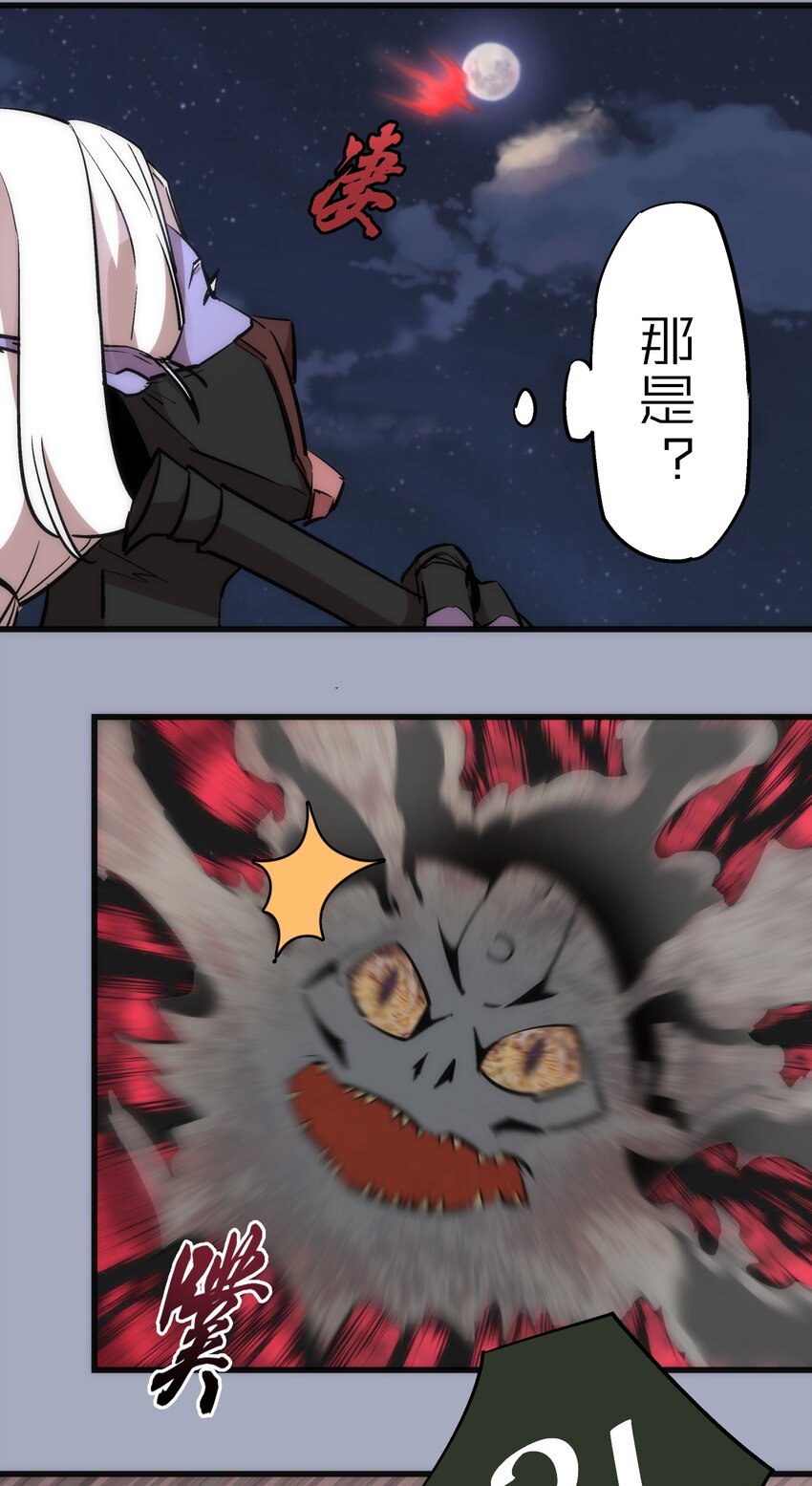 043 神兵天降12