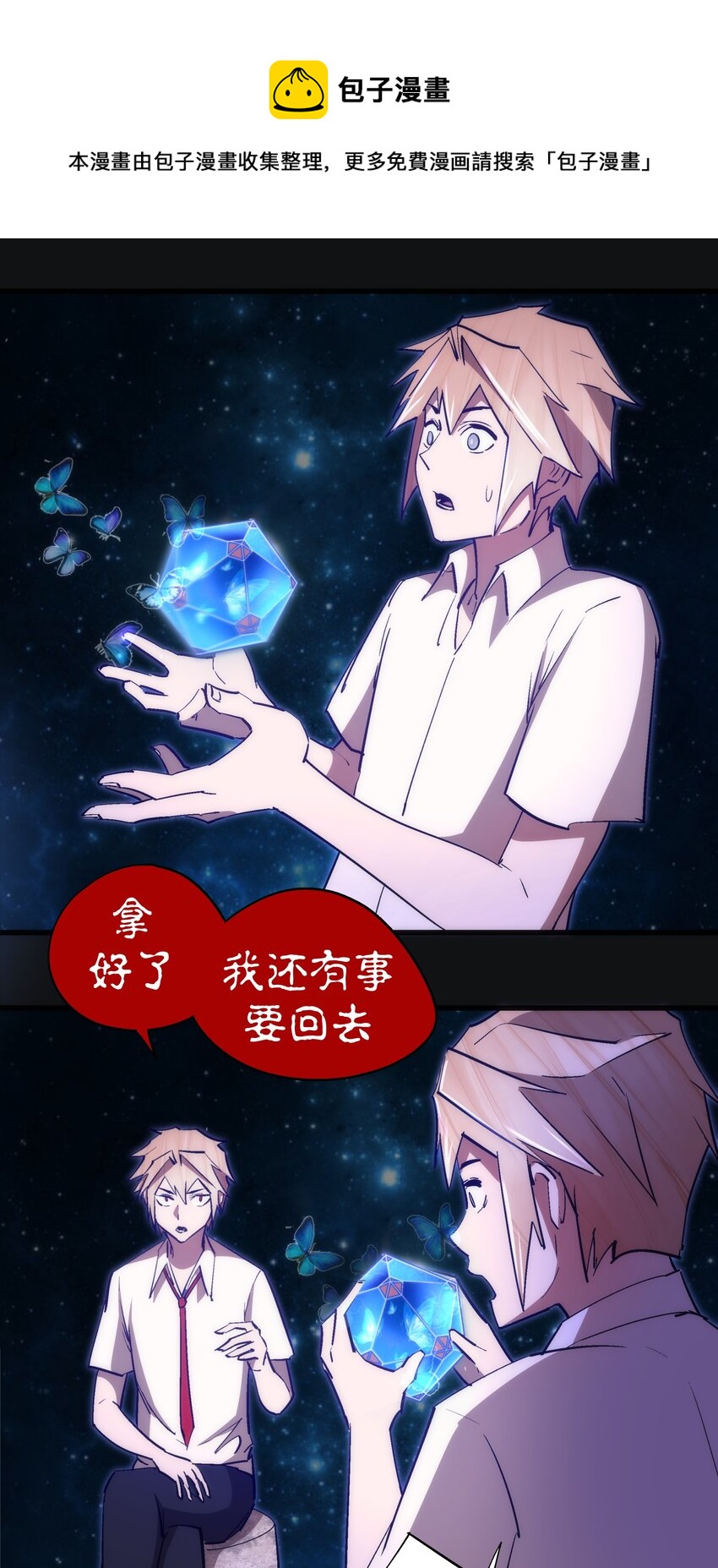 112 掉线16