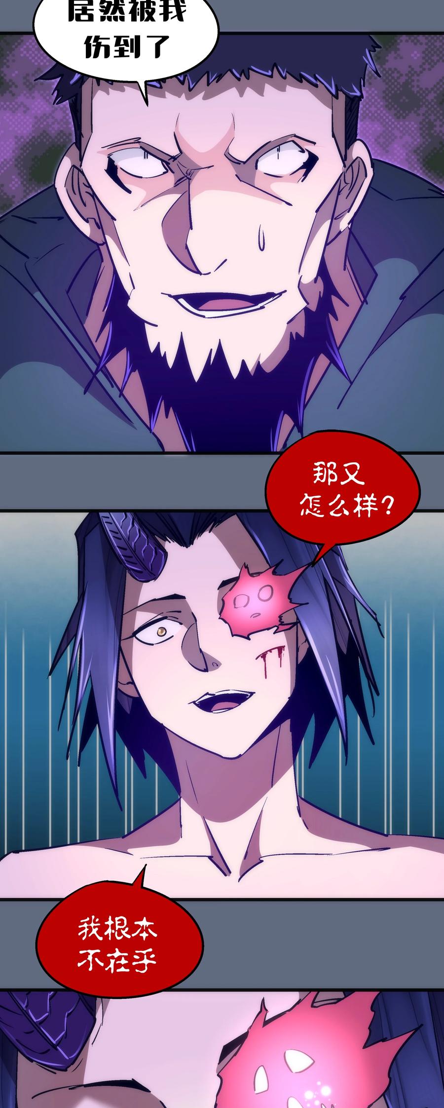 098 虚张声势38