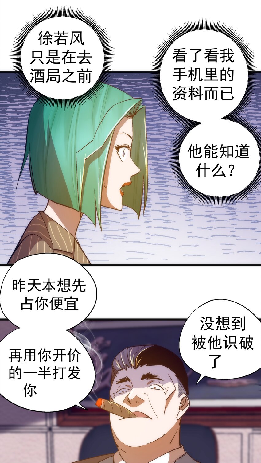 113 谈判功力51