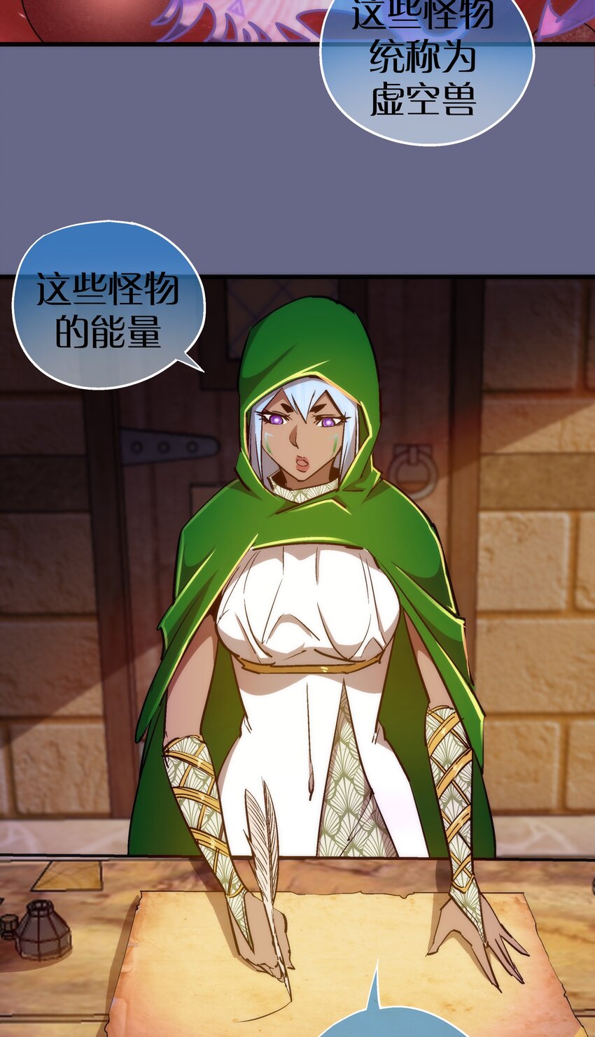 106 虚空魔神！40
