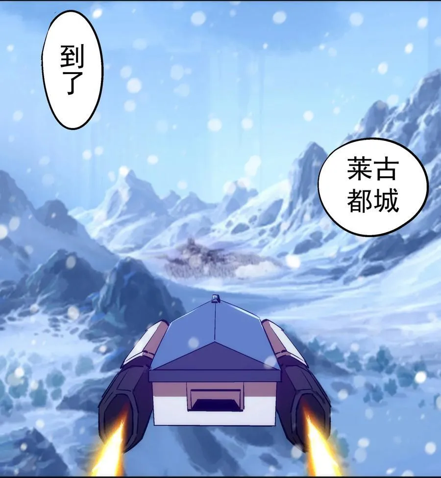 217 北方大陆7