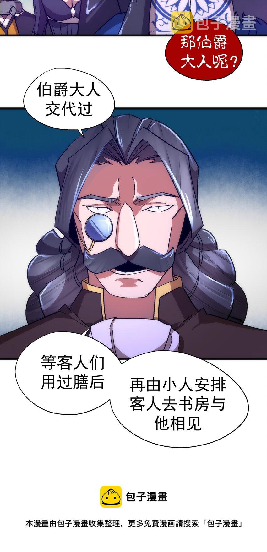 118 觐见伯爵40