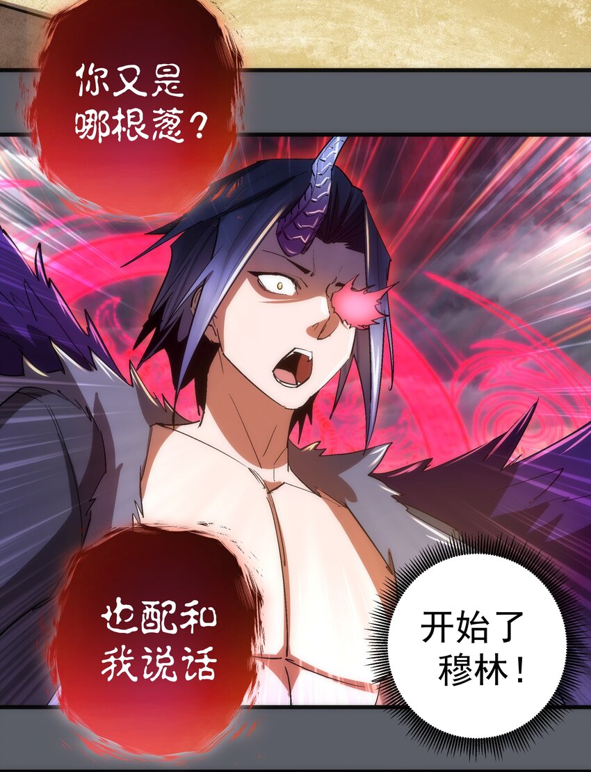 142 魔君登场34
