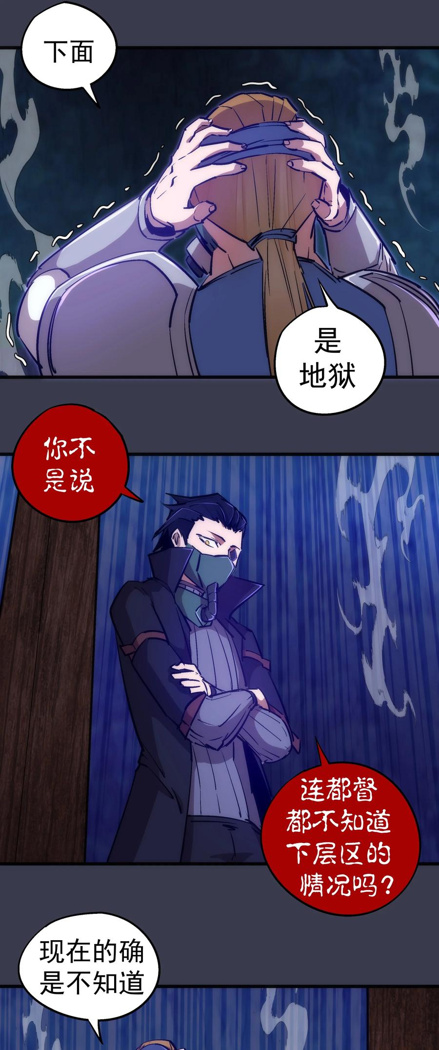 091 下层区40