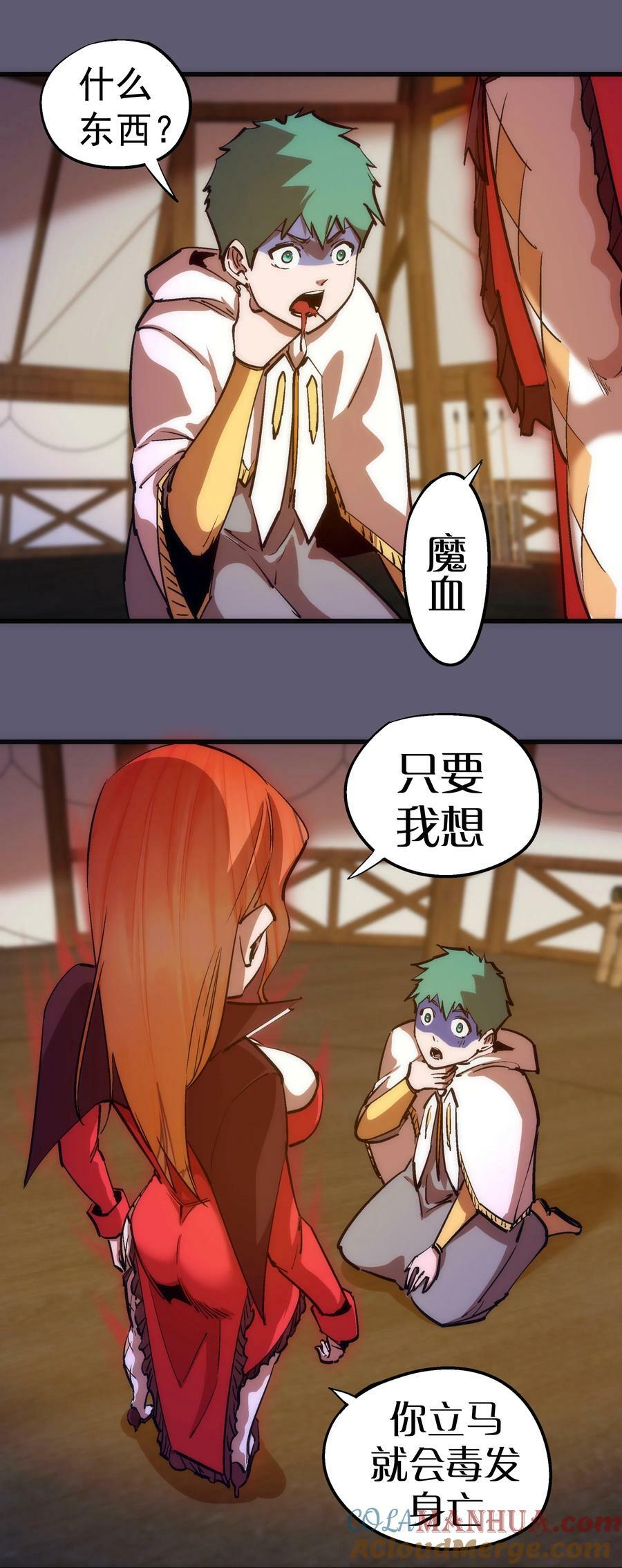 179 放逐之地15