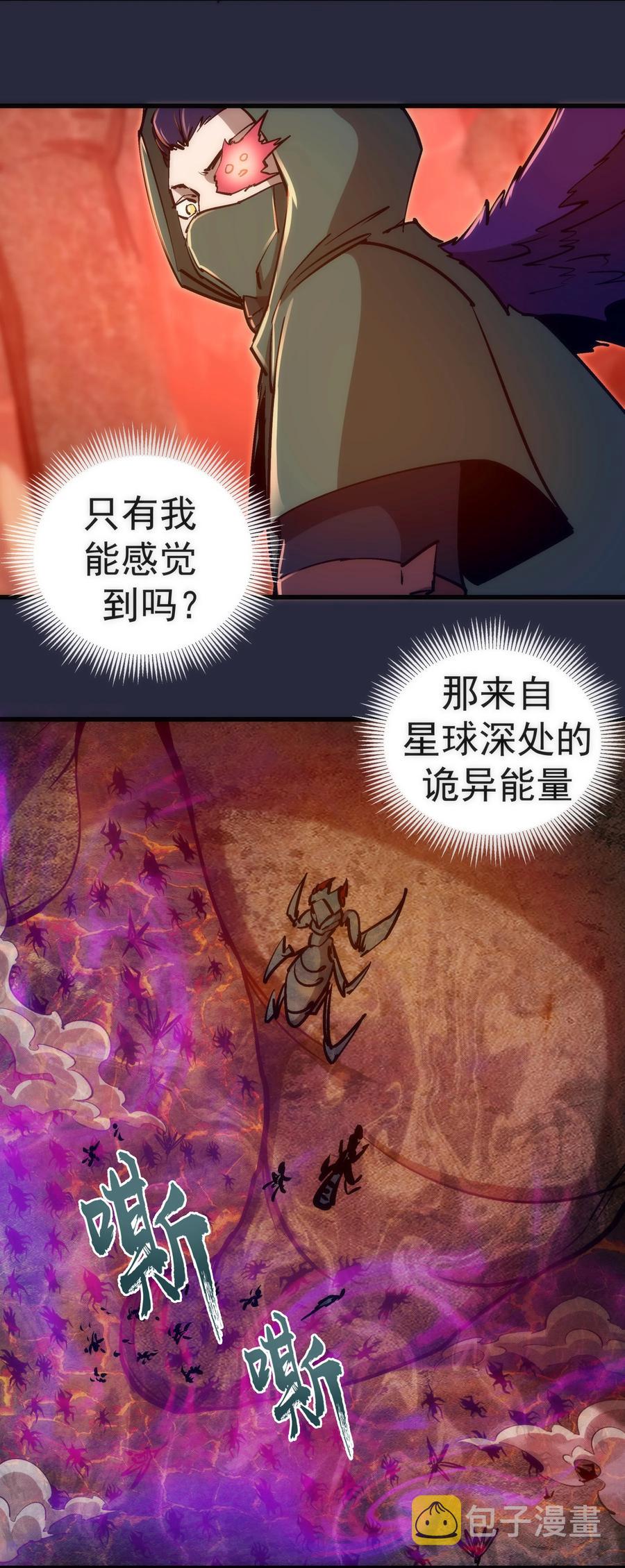 096 熔心深处49