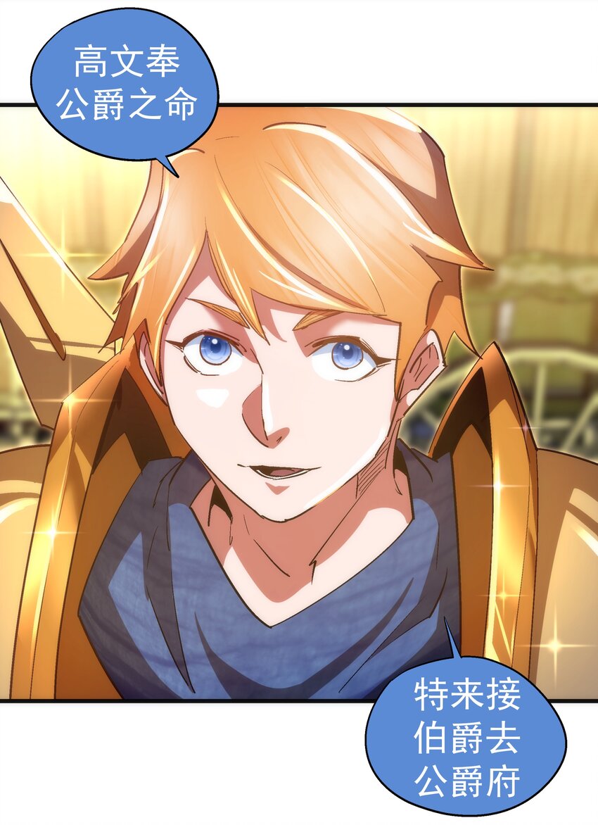 129 公爵府会议9