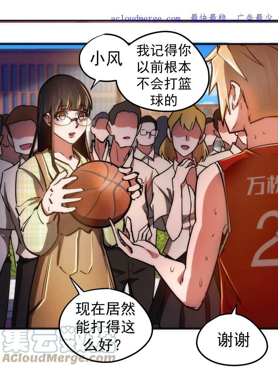 161 学校霸王3