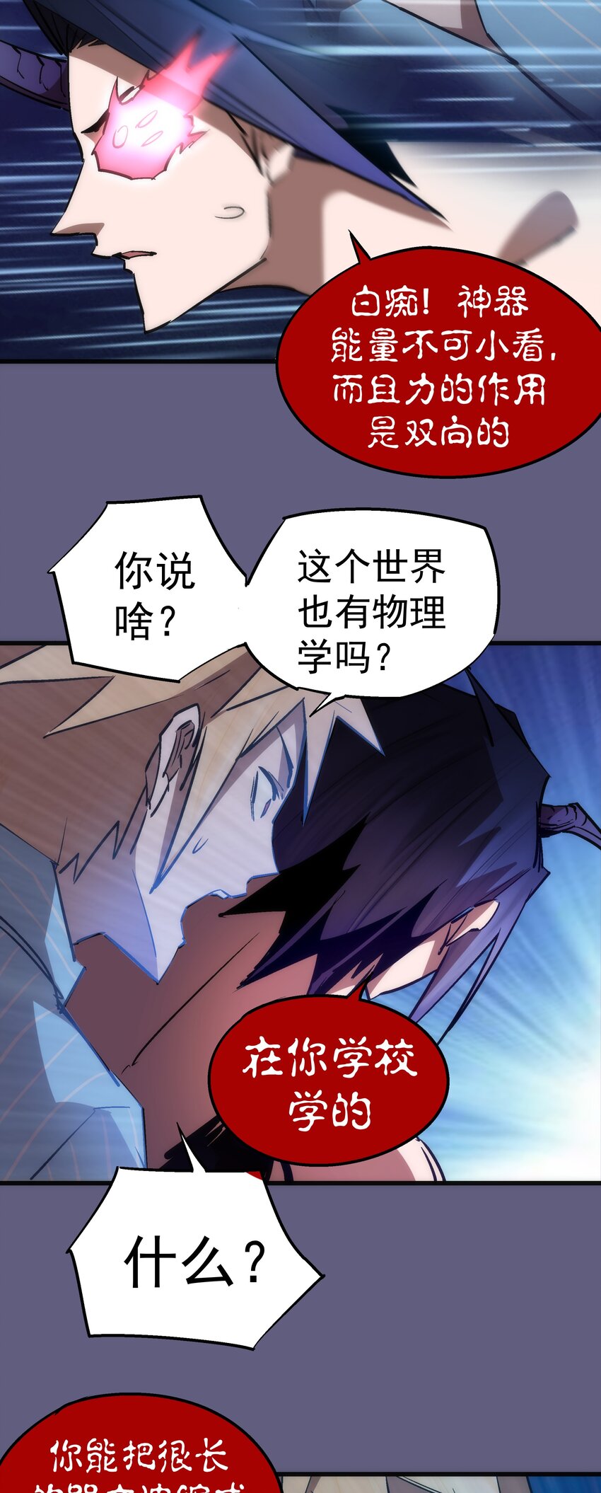 067 十阶魔法！55