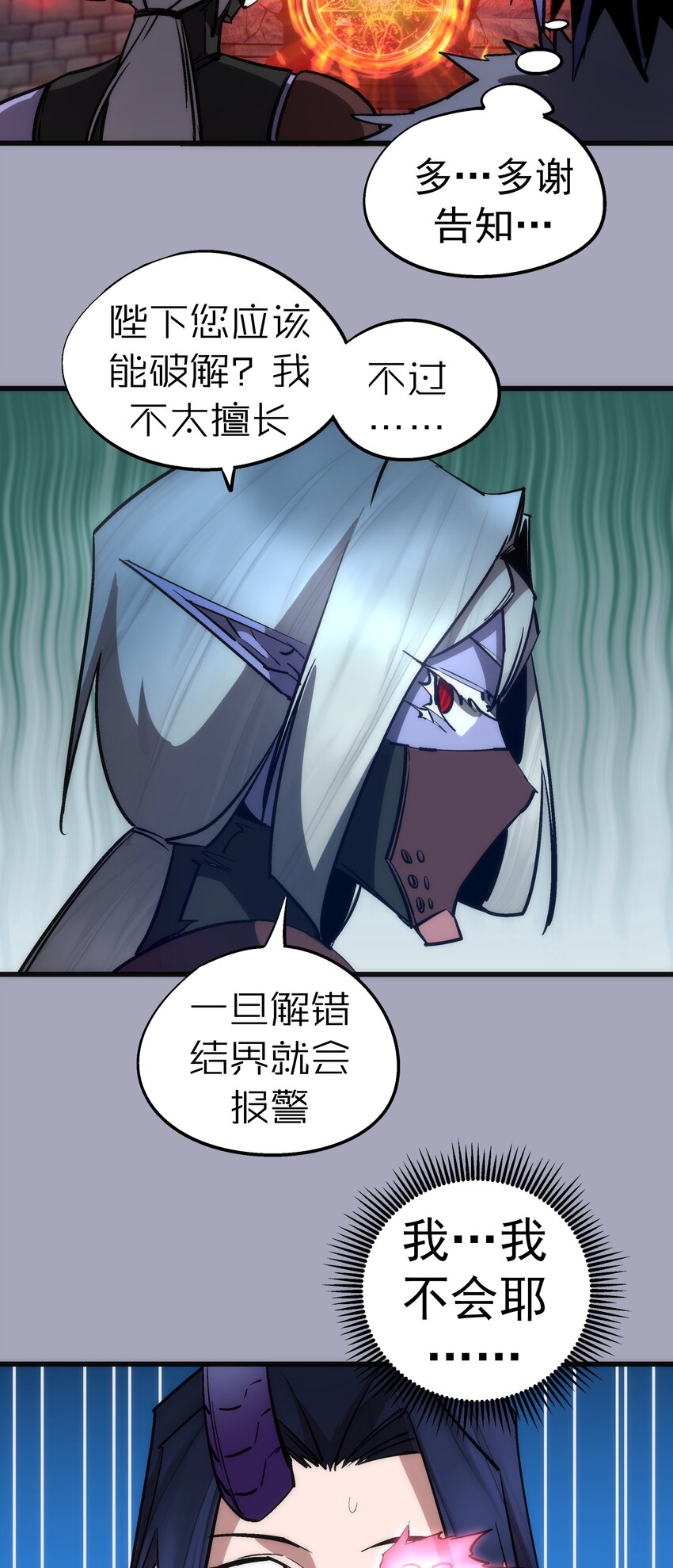 049 结界密码7