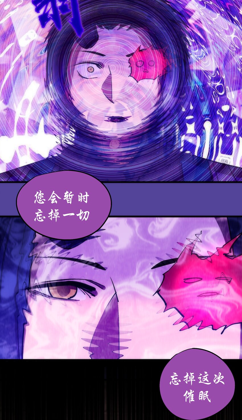 109 死亡催眠53