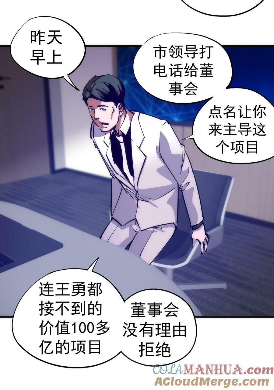 175 执行总裁42