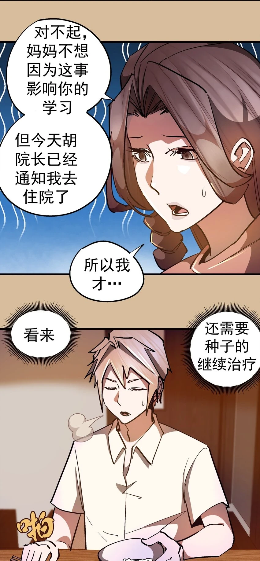157 再次相见35