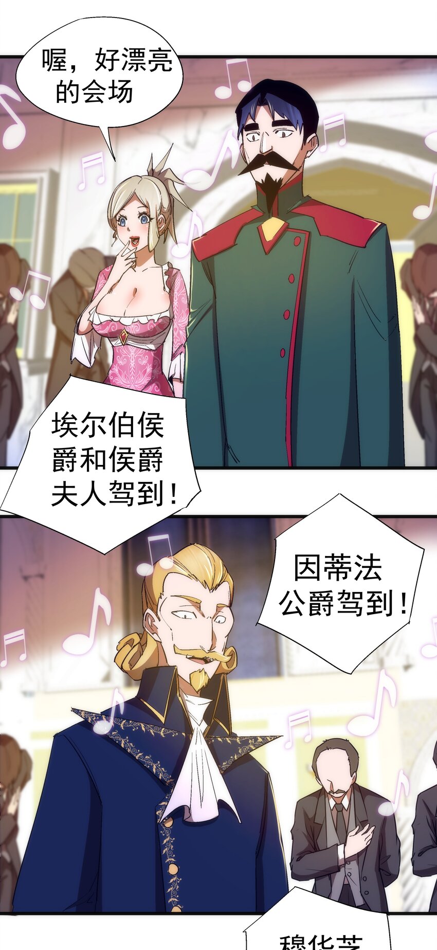 139 伯爵府舞会23