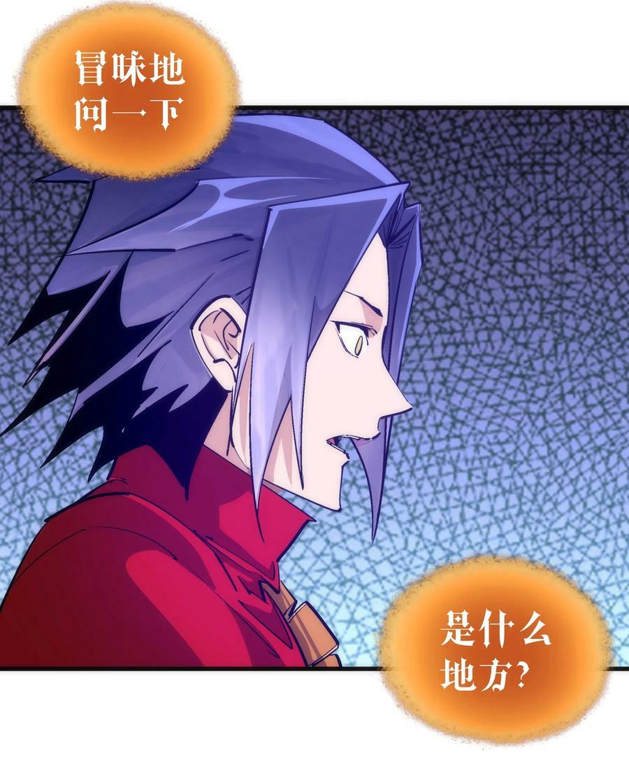 179 放逐之地38
