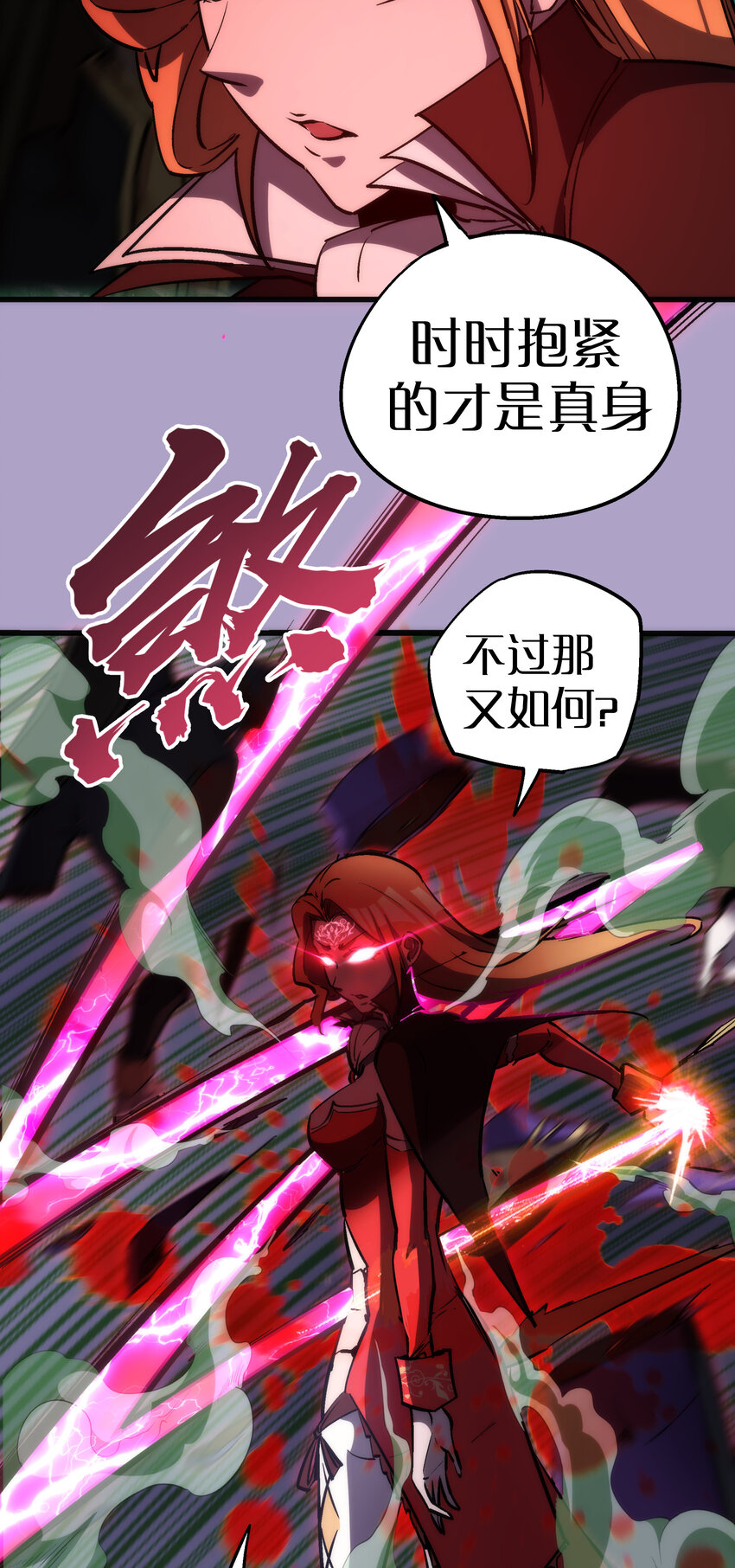 024 魔魂傀儡32