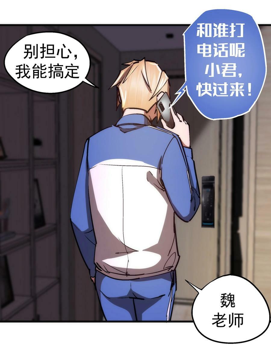 162 家教38