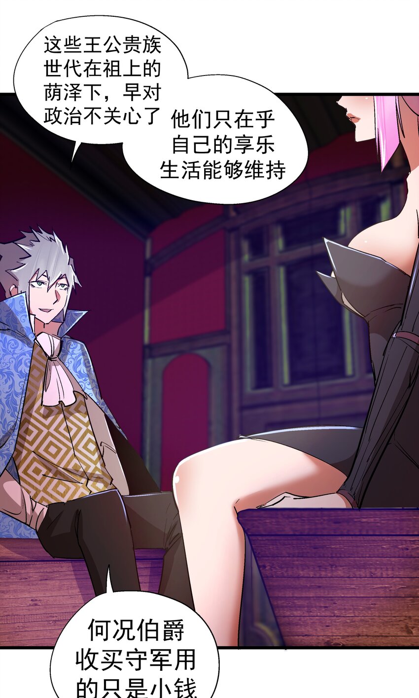 118 觐见伯爵14