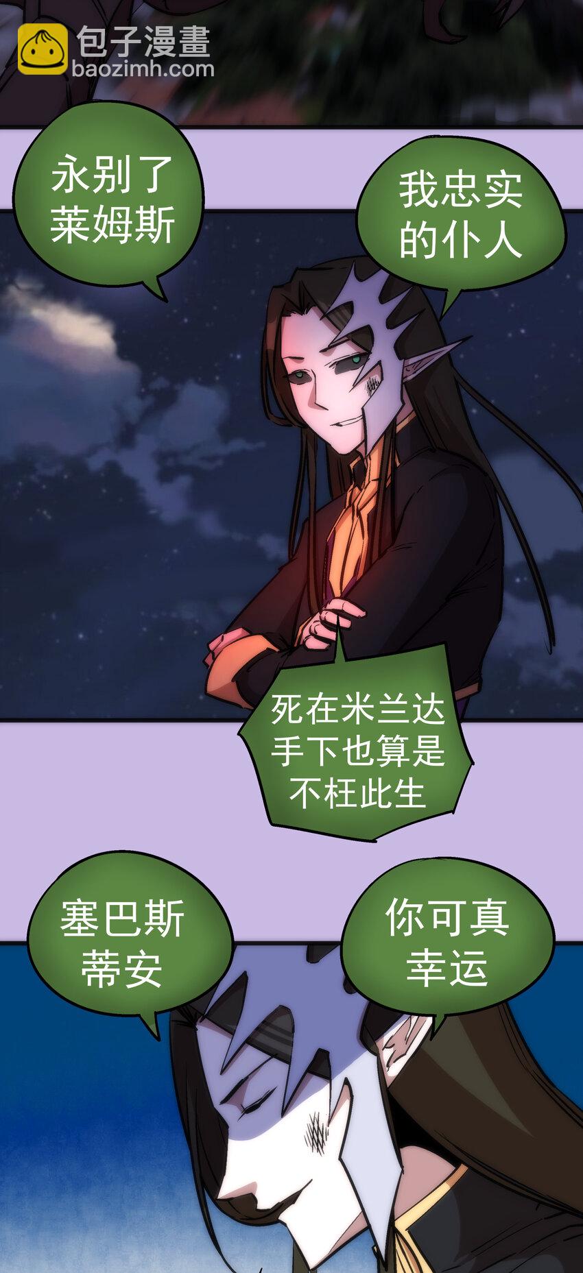 024 魔魂傀儡53