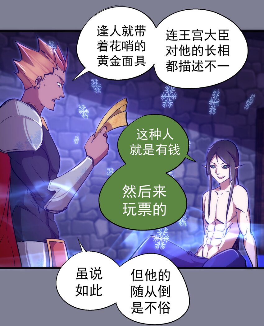 121 剑术大师13