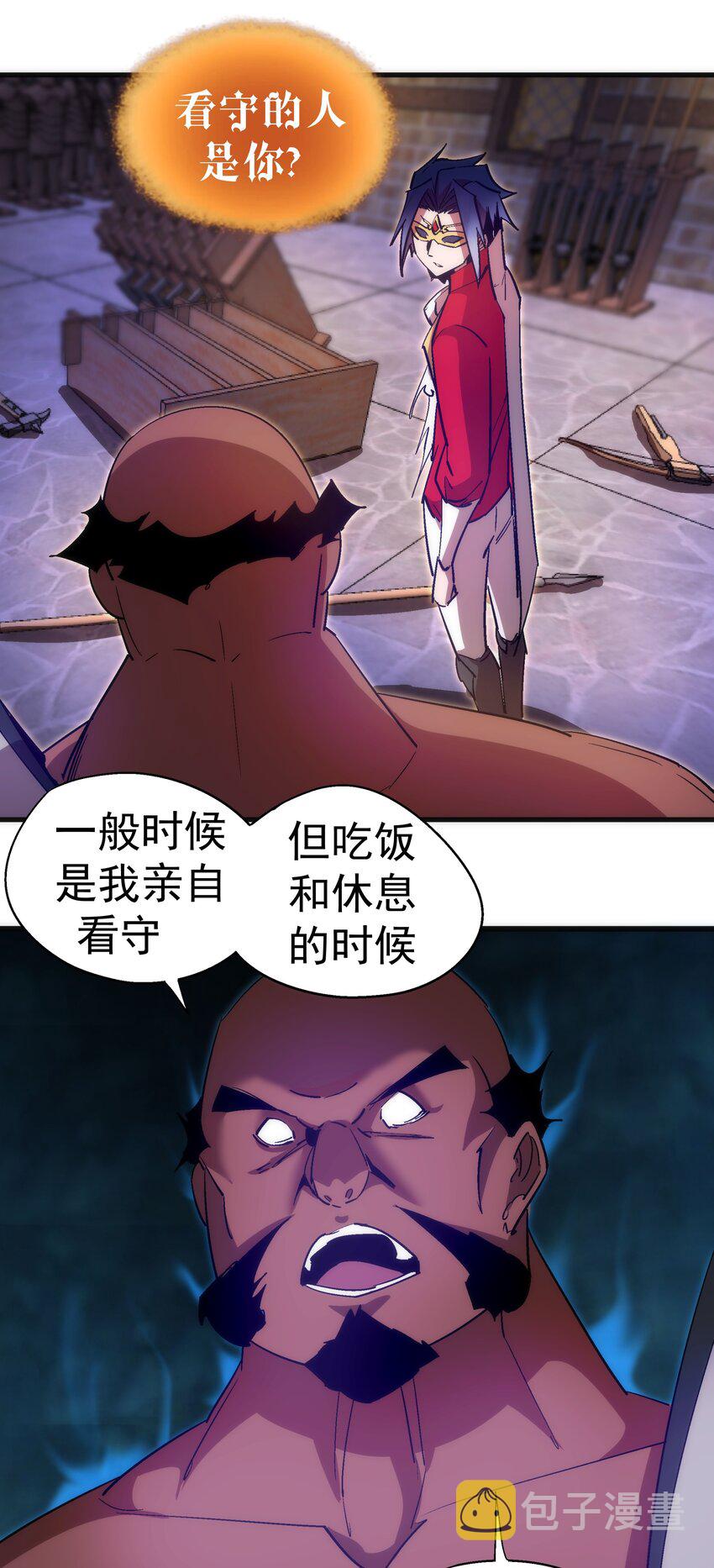 133 怒7