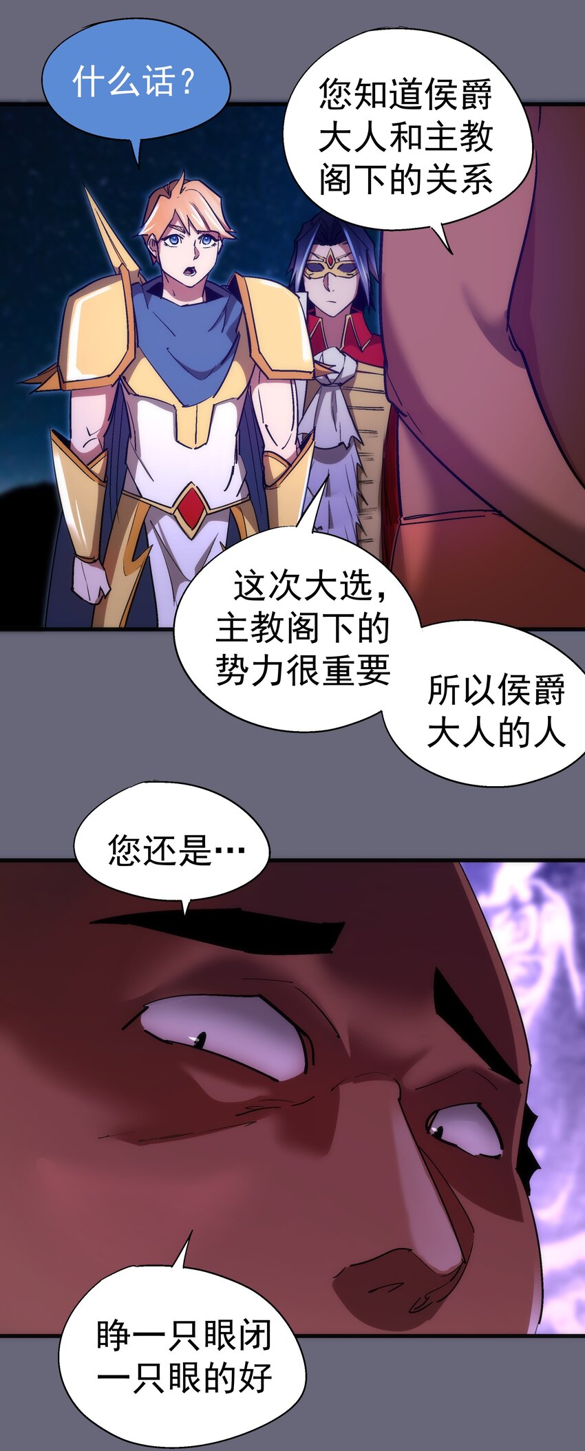133 怒38