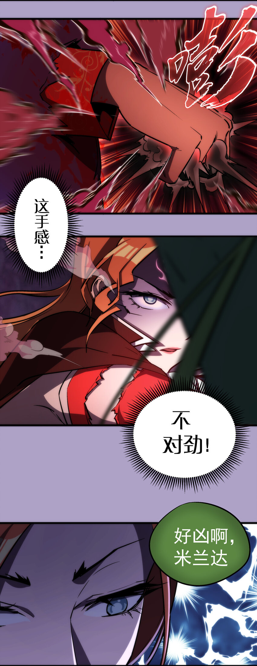 024 魔魂傀儡30