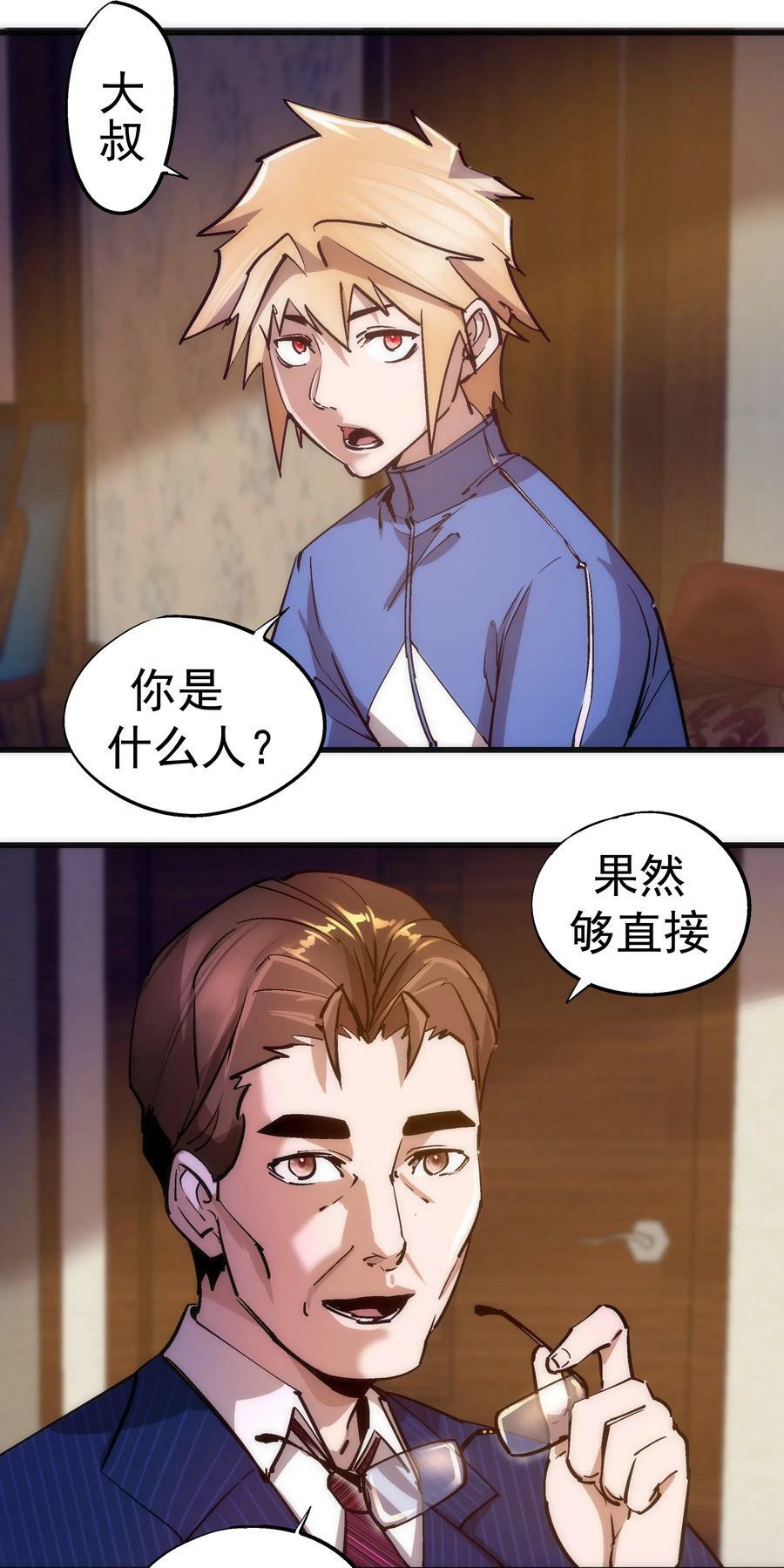 167 大人物19