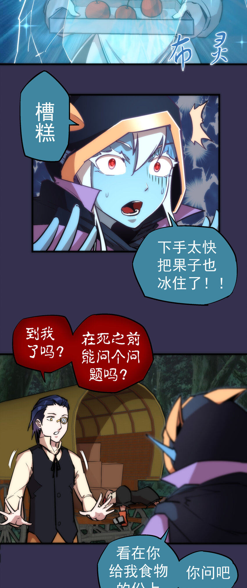 021 遭遇战5