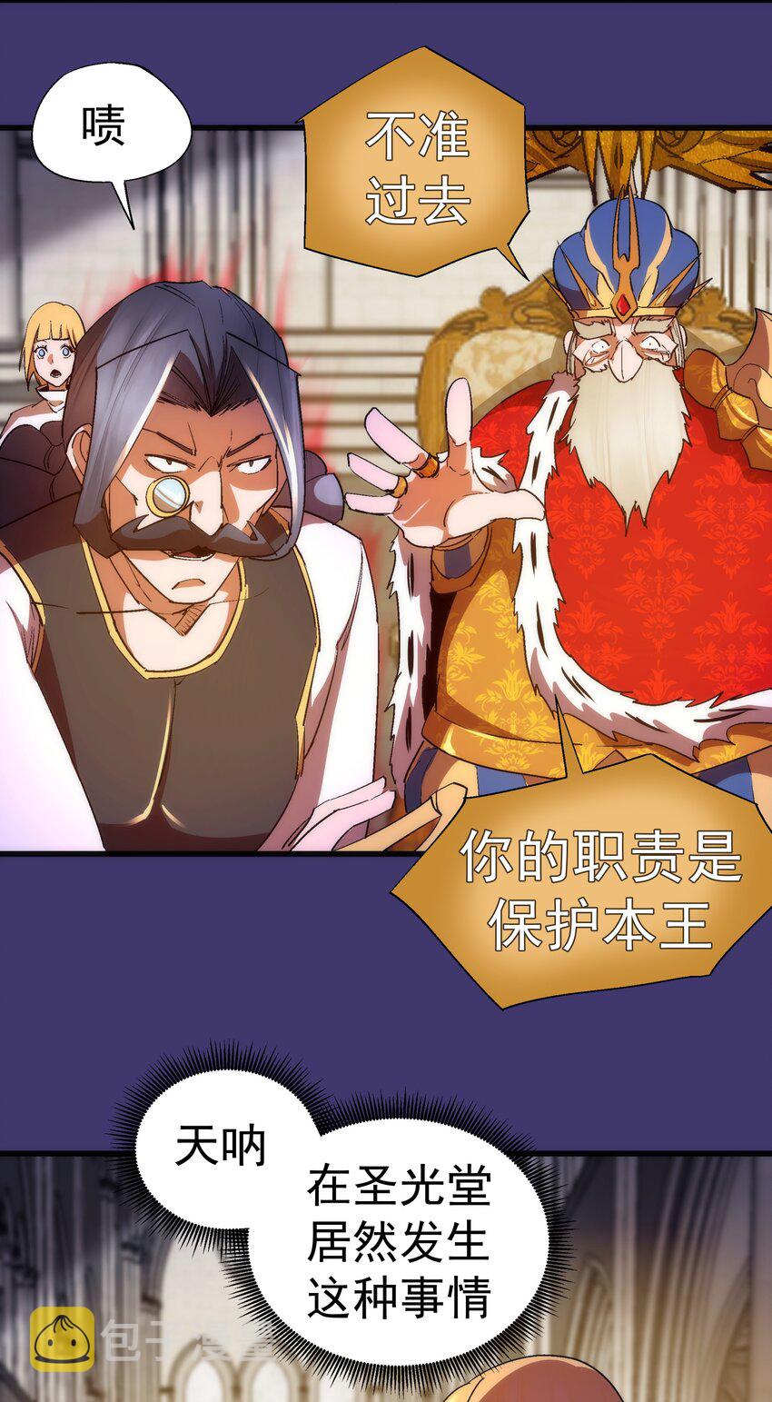 147 血洗圣光堂12