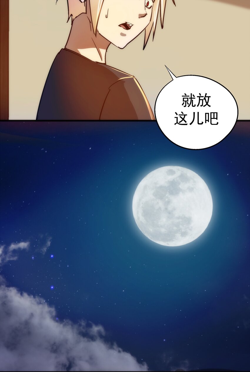 105 平息54