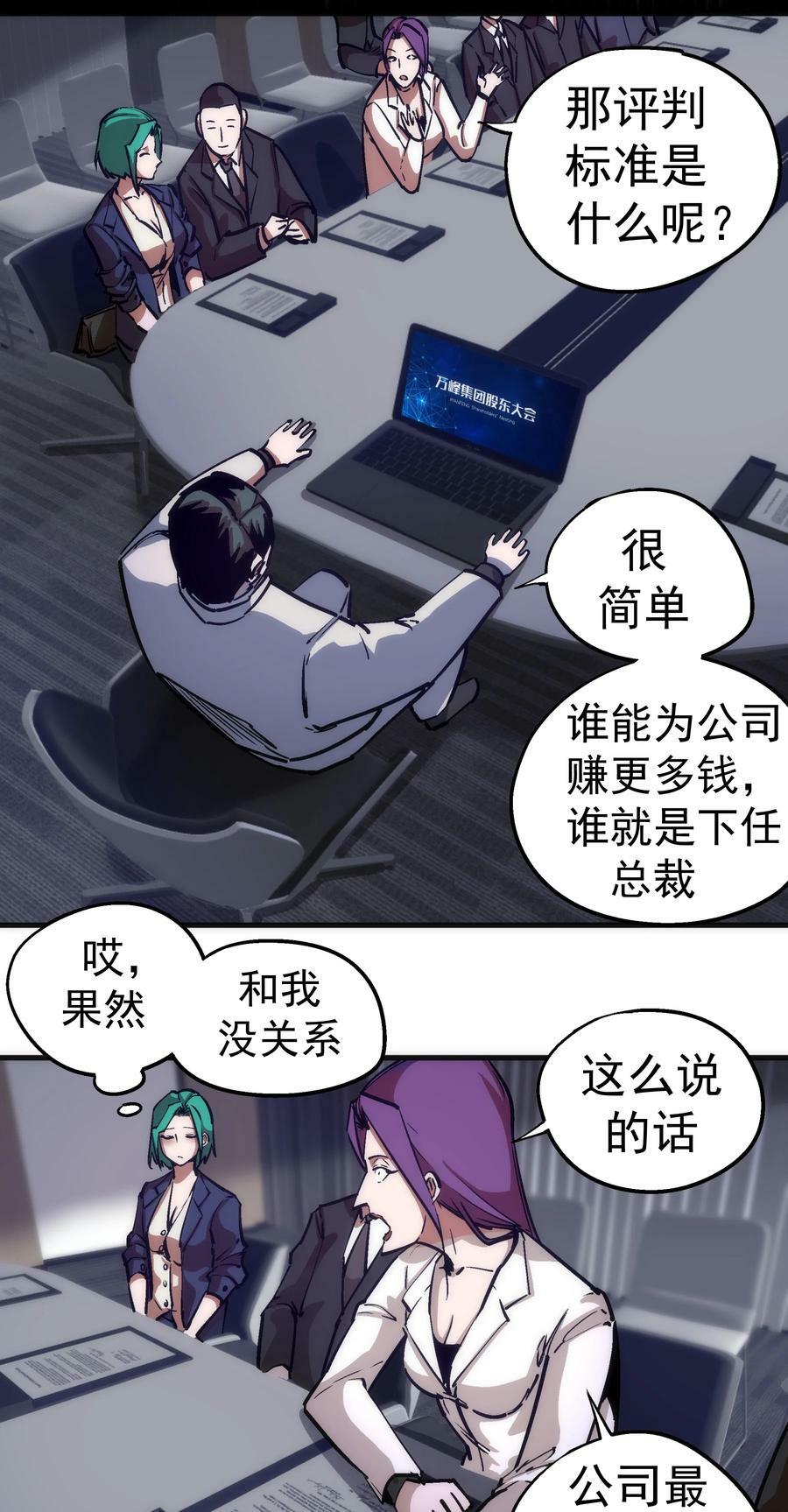 175 执行总裁16