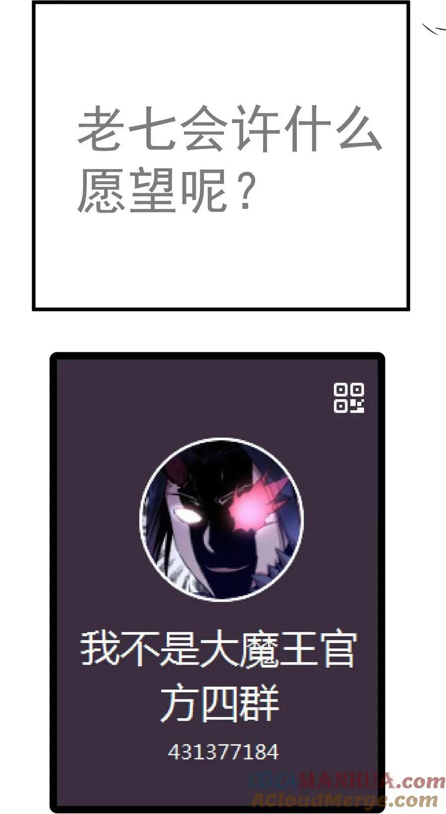 195 假魔君的实力45