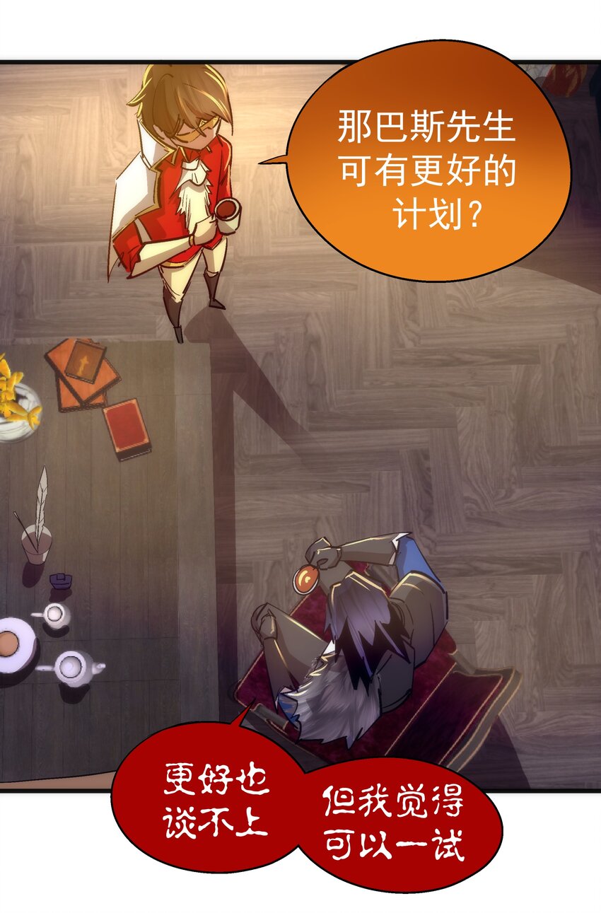 119 真正的伯爵22