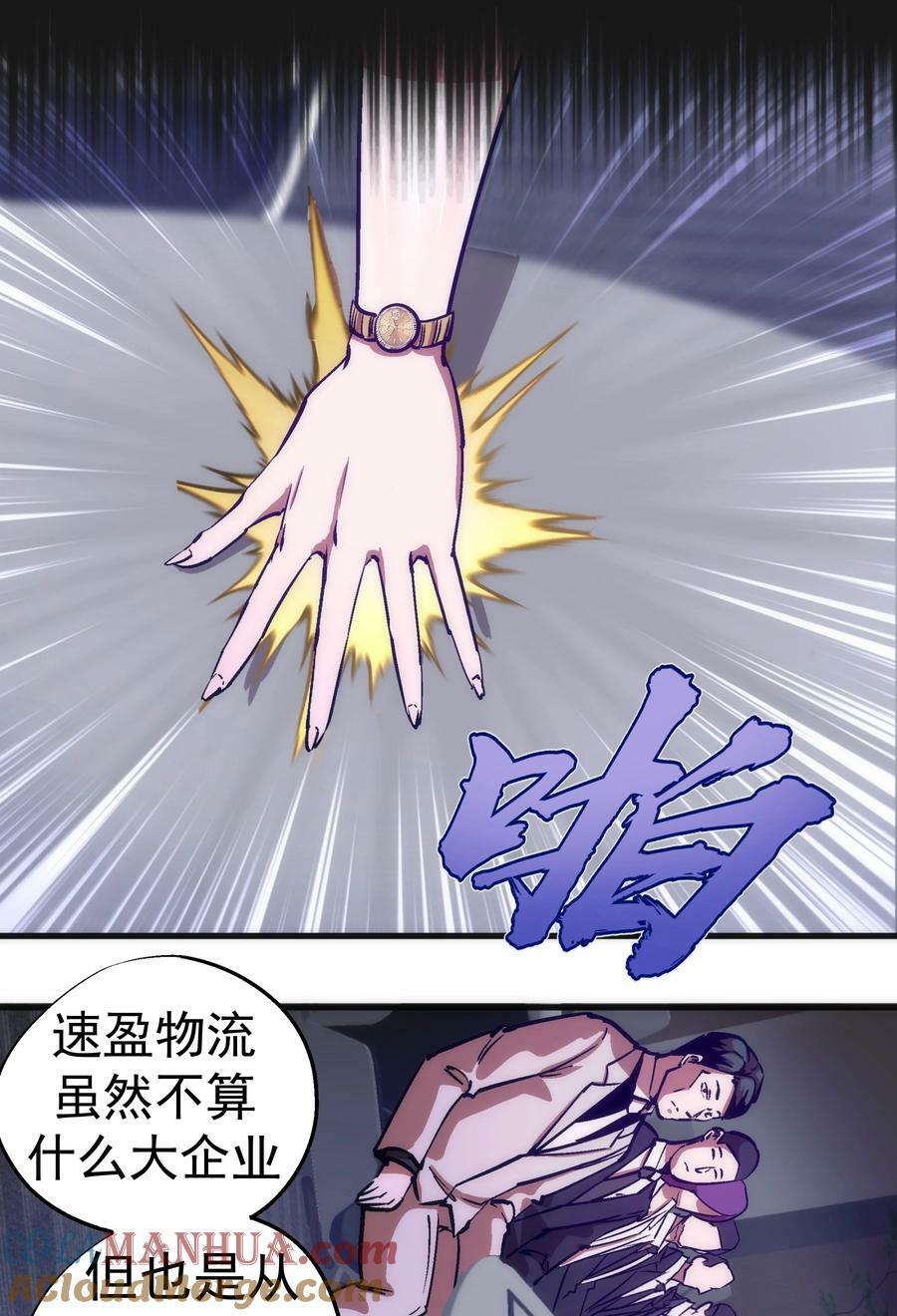 176 新总裁上任9