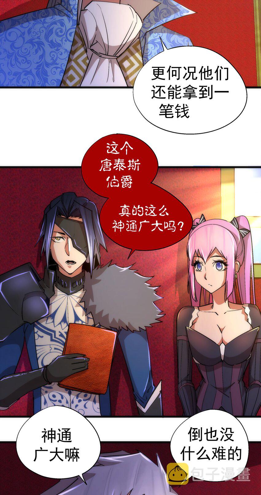 118 觐见伯爵6