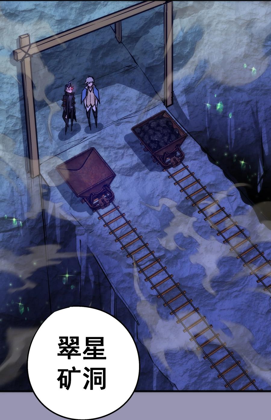 088 翠星矿洞26