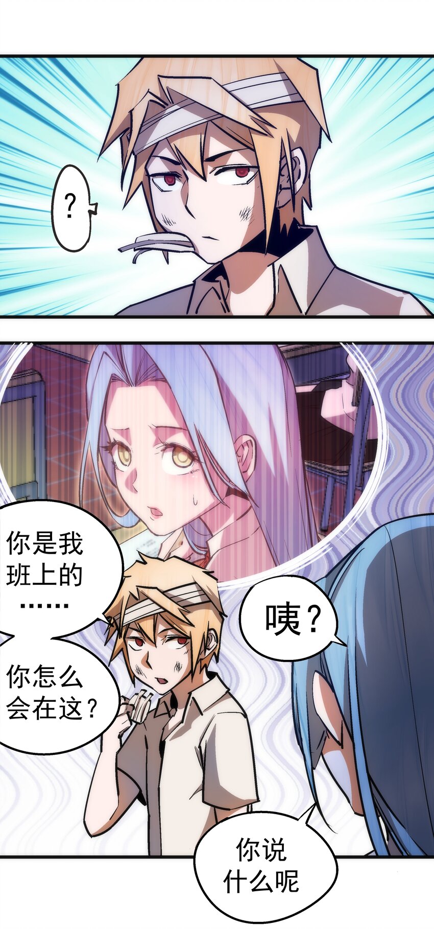 063 碰壁31