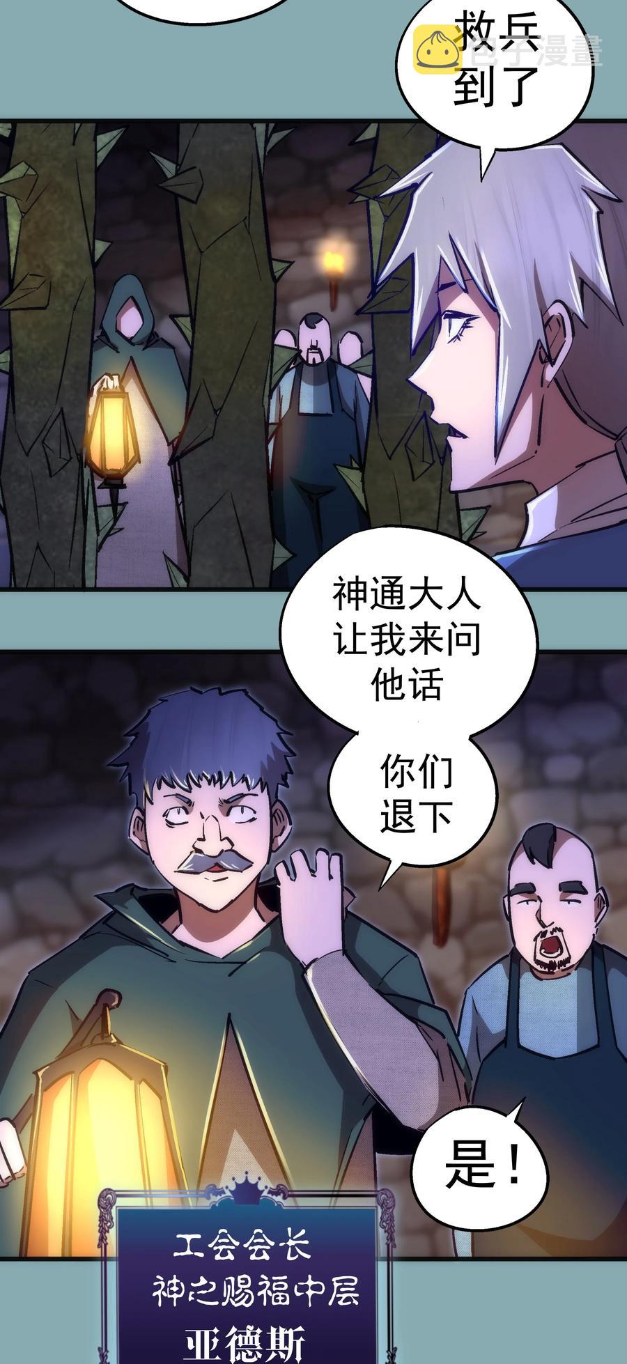 095 勇闯隔离所4