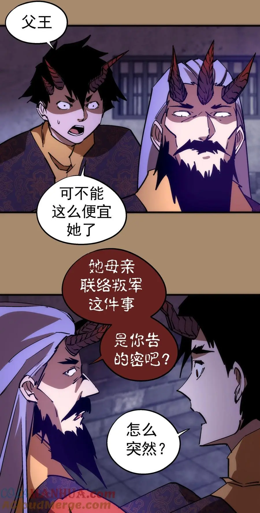 203 爆发前夕9