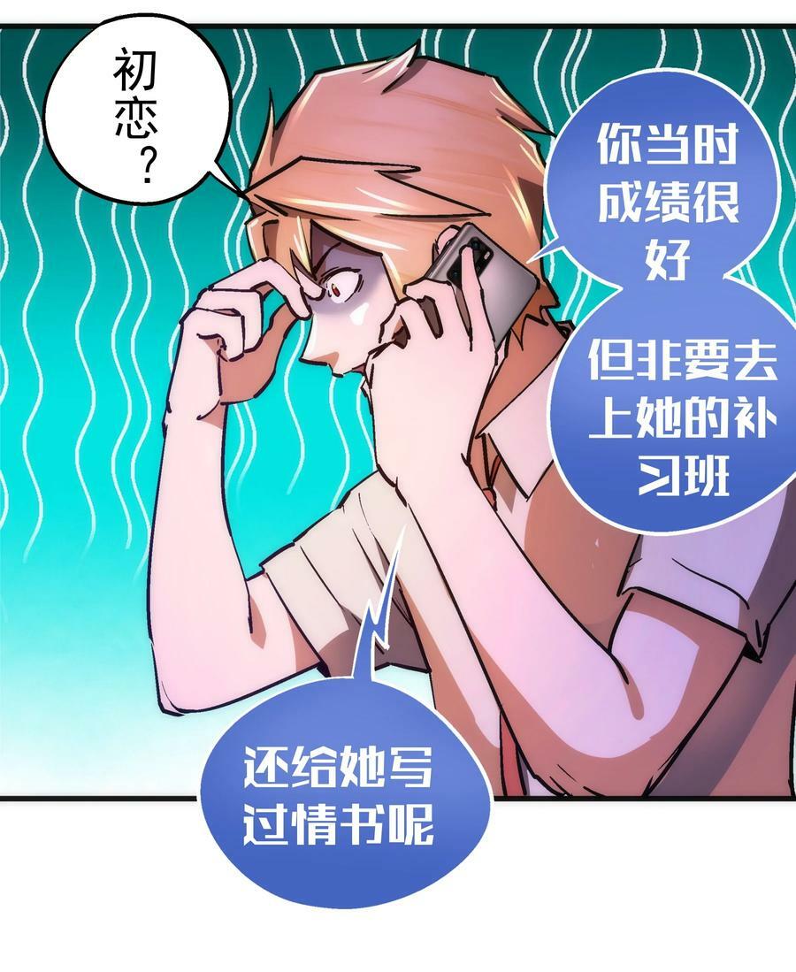 161 学校霸王23
